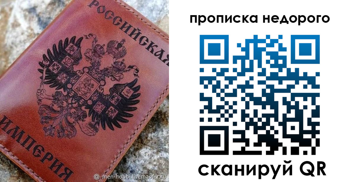 прописка в Муроме