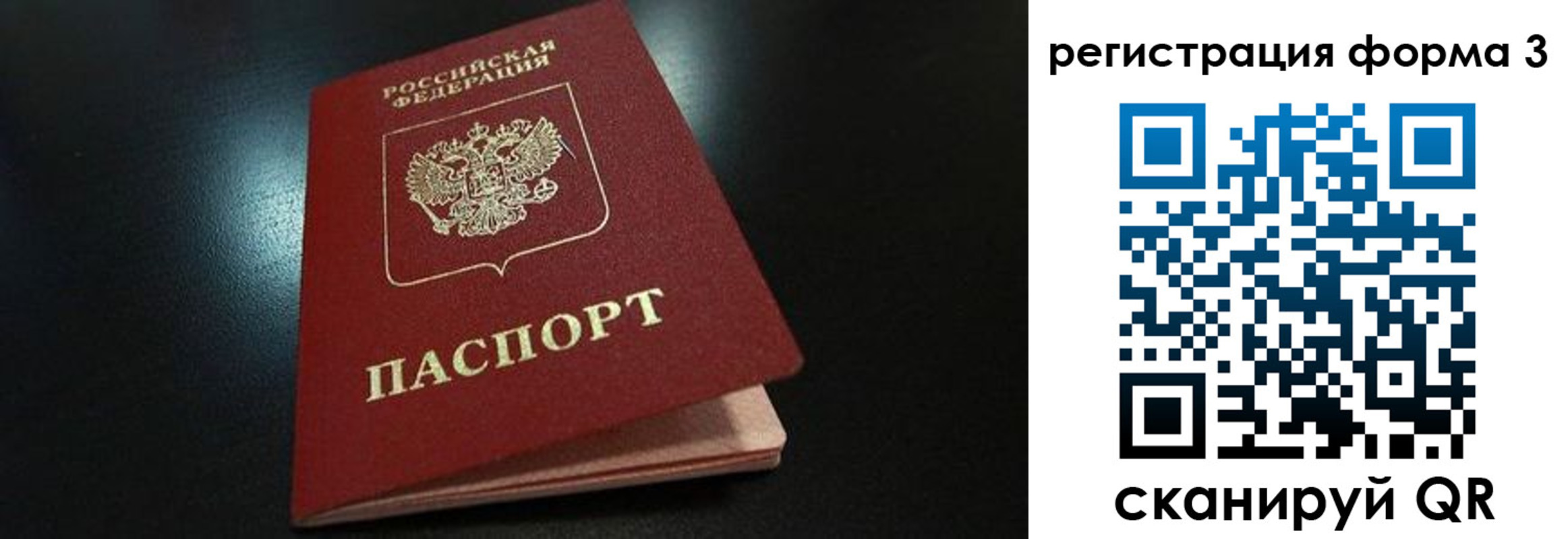 прописка для работы в Муроме