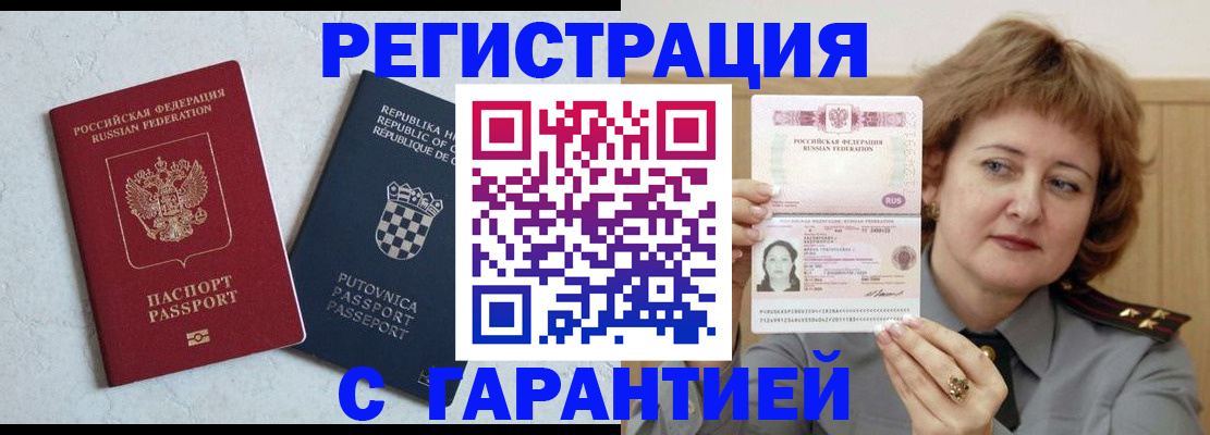 временная регистрация недорого в Муроме