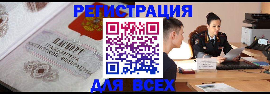 прописка в квартире в Муроме