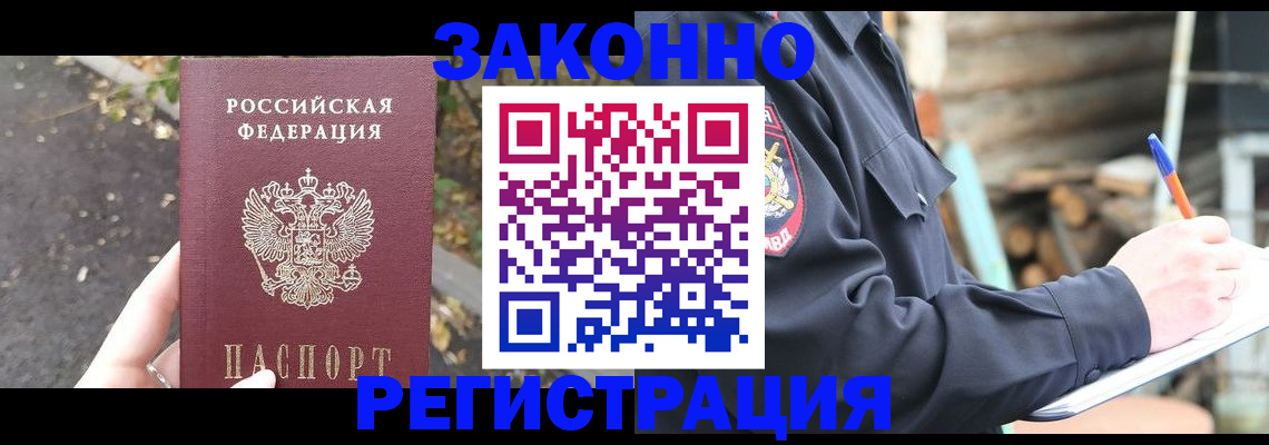 прописка иностранных граждан в Муроме