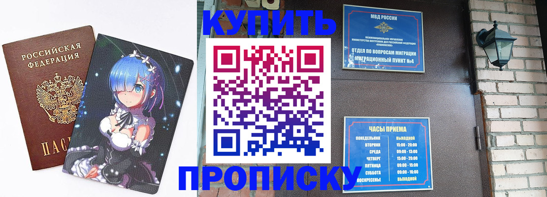 прописка паспорт в Муроме