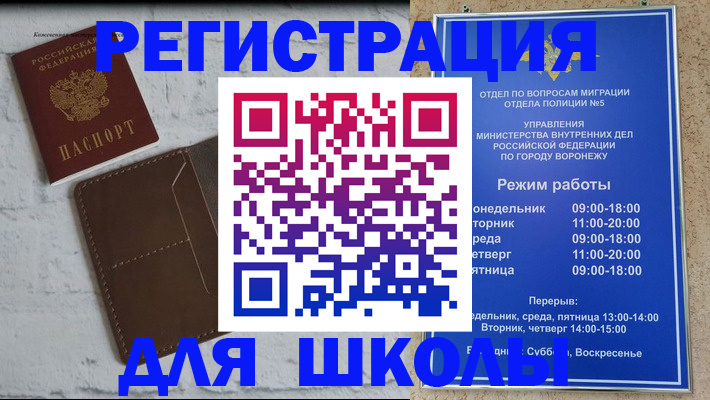 прописка 2025 в Муроме