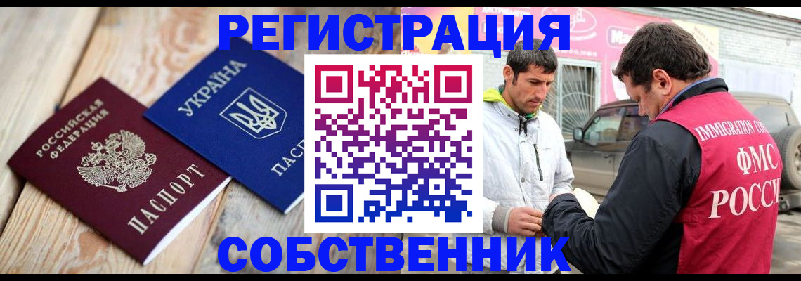 где прописаться в Муроме