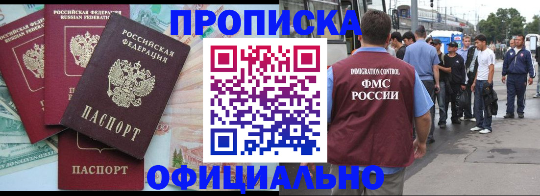 временная регистрация для школы в Муроме