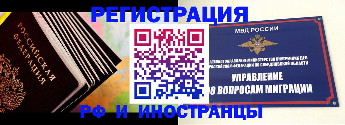 временная прописка в Муроме