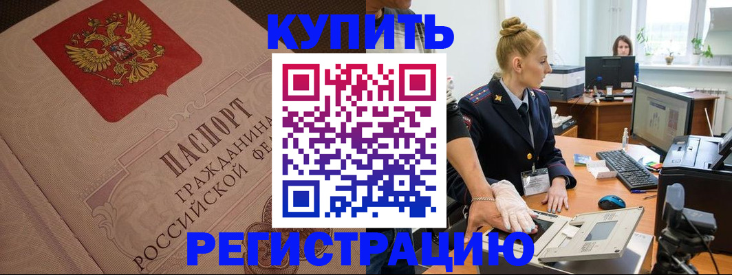 прописка штамп в Муроме