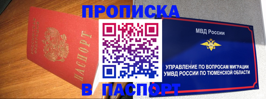 временная регистрация собственник в Муроме